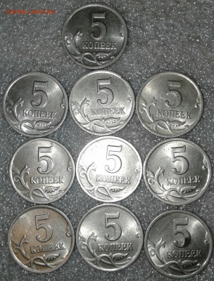 Питерские 5 коп (479шт)  с 1997-2008 гг  до 12.01.2020 - 20200108_160957-1