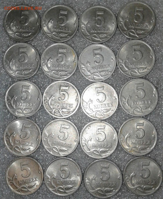 Питерские 5 коп (479шт)  с 1997-2008 гг  до 12.01.2020 - 20200108_154305-1