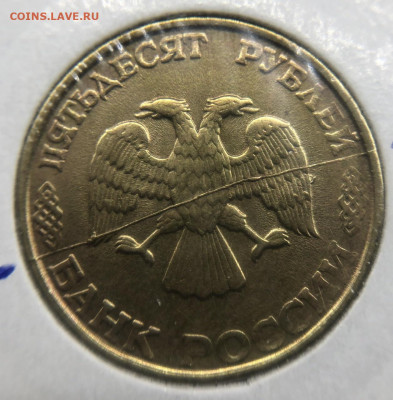 50 рублей 1993 ЛМД Полный раскол - 3044CD10-D19E-4FEF-8F62-4403B8401DAA
