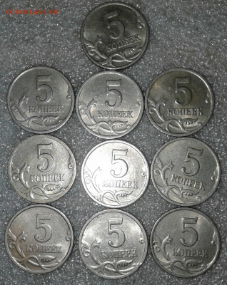 Питерские 5 коп (479шт)  с 1997-2008 гг  до 12.01.2020 - 20200108_152944-1