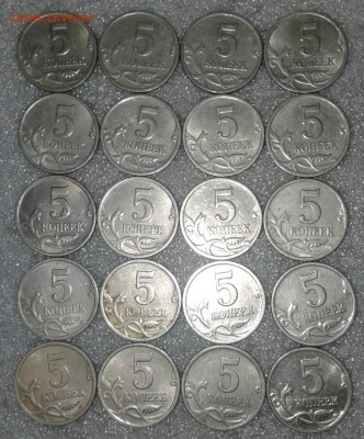 Питерские 5 коп (479шт)  с 1997-2008 гг  до 12.01.2020 - 20200108_152535-1