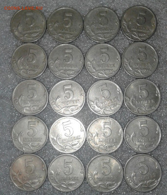 Питерские 5 коп (479шт)  с 1997-2008 гг  до 12.01.2020 - 20200108_150815-1