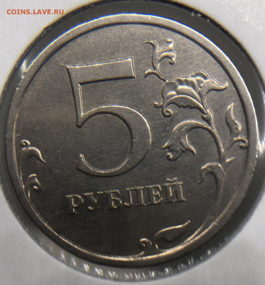 5 рублей 2008 Полный раскол - 329EDD31-37A7-4112-B848-003B61C48F1D