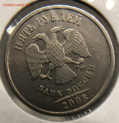 5 рублей 2008 Полный раскол - EE45698A-A3A6-4A11-ADE9-115C07C70A7D