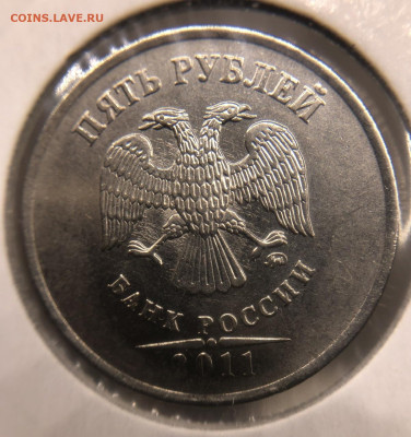 5 рублей 2011 Полный раскол - 8EBD2CFF-8871-44F8-9D19-4D3D8163475B