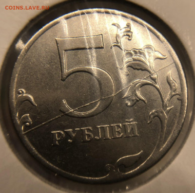 5 рублей 2011 Полный раскол - F9E1E8E9-B526-43B1-81C3-177B5A63463F