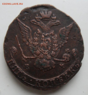 5 копеек 1774 ем 11.01.2020 в 22.00 мск. - SAM_1929.JPG