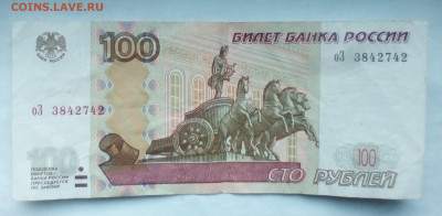 100 руб.мод.2004 лит."оЗ","оМ" - IMG_20200109_151612~2