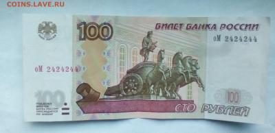 100 руб.мод.2004 лит."оЗ","оМ" - IMG_20200109_153354~2