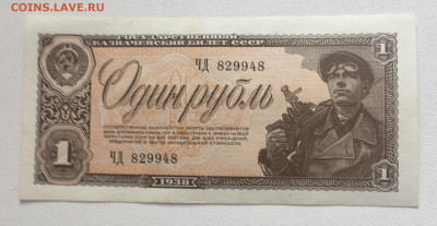1 рубль 1938г. хороший - 1 рубль+ от 29.12.2019.JPG