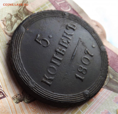5 копеек 1807 года.км.до 11.01.20.22.00 - DSCF8201.JPG