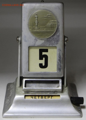 Советский настольный календарь перевертыш - 15.01.20 в 22.00 - 23,11,19 112