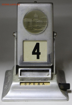 Советский настольный календарь перевертыш - 15.01.20 в 22.00 - 23,11,19 111