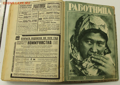 Подшивка журнала Работница 960 стр. 1928 г- 15.01.20 в 22.00 - 23,11,19 109