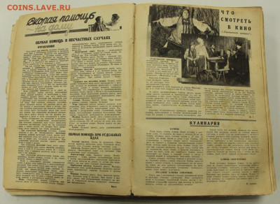 Подшивка журнала Работница 960 стр. 1928 г- 15.01.20 в 22.00 - 23,11,19 106