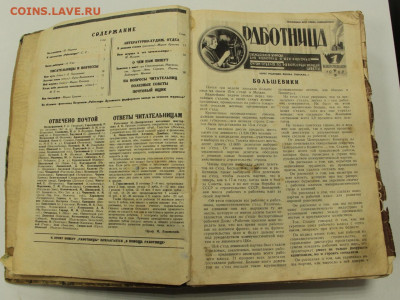 Подшивка журнала Работница 960 стр. 1928 г- 15.01.20 в 22.00 - 23,11,19 103