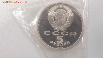 5р 1989г Покров на рву пруф запайка, до 15.01 - С Покров на рву-2