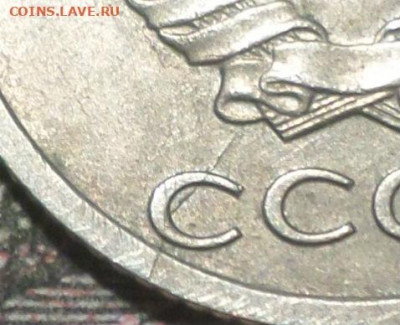 Брак , сильное смещение с рубля . - БР5.JPG
