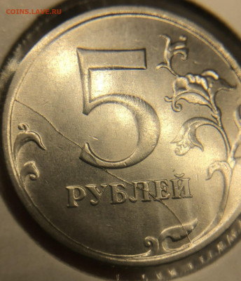5 рублей 2014 Полный раскол - 1F58CA8F-D78D-47E6-9784-9BCE462BD959