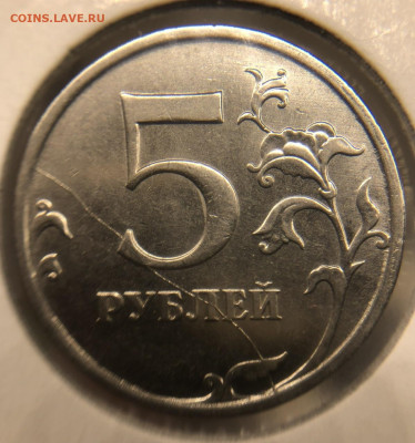5 рублей 2014 Полный раскол - 74F0EDFA-FE8D-4644-8C09-E803F7618EDD