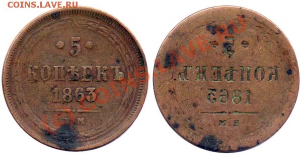5 коиъекь 1865 года - 63