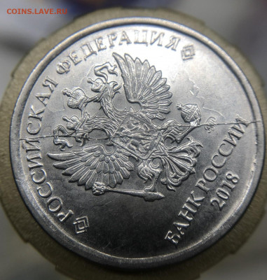 5 рублей 2018 Полный раскол. - D611EBE7-7E27-4DBB-914F-1BEFB6ED6E08