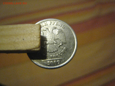 1р.09 раскол до 16.01 - IMG_5965.JPG