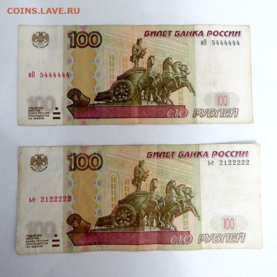 100 руб 1997г. (2004) ИНТЕРЕСНЫЕ НОМЕРА до 14.01.20 г. 22:00 - IMG_0484.JPG