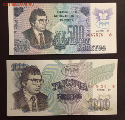 500 и 1000б МММ,для безналичных расчётов,до15.01.2020 в22:00 - EBE83DF0-9724-49B6-B9A3-F181F62E5EAB