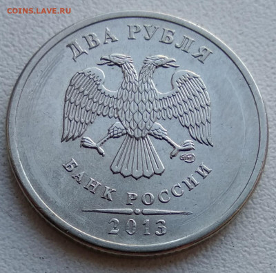 2 рубля 2013 спмд шт. 4.21 с 5000 - IMG_20191113_183102