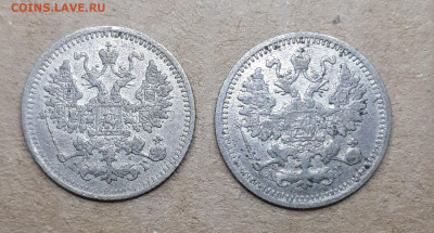 5 копеек 1888,1899 обе АГ - 20200109_175723