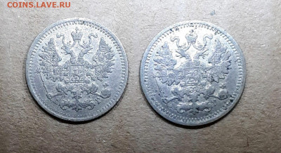 5 копеек 1888,1899 обе АГ - 20200109_175404