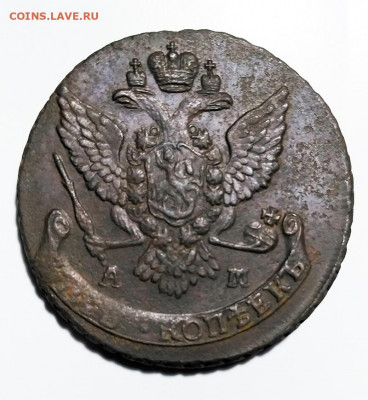 5 копеек 1789 ам до 14.01.2020 22.00 по мск - 2