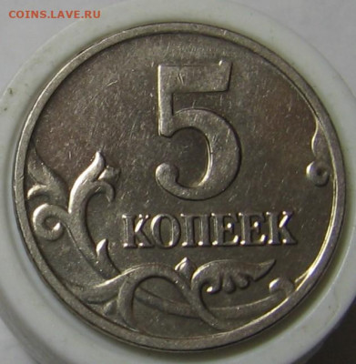 5 копеек 2002 мМ (замена минтмарки). До 14.01.20 в 22:00 - 006.JPG
