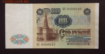 100 рублей 1991 года, до 15.01.2020 в 22:00 - CC120EEE-888C-4703-83FD-59E9BE489774