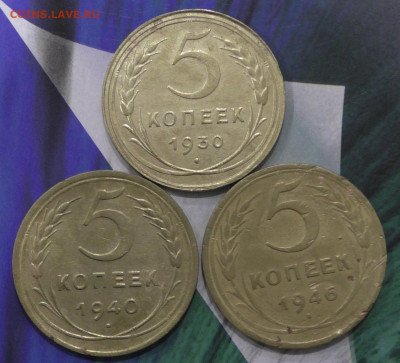 5 копеек 1930,40,46 г. До 12 01 20 г. в 22 00 по Мск - S2660006.JPG