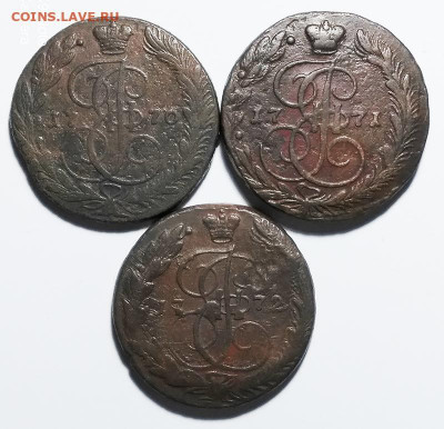 5 копеек 1770,1771,1772ем до 14.01.2020  22.00 по мск - 3
