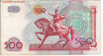 УЗБЕКИСТАН - 500 сумов 1999 г. до 15.01 в 22.00 - IMG_20200109_0002