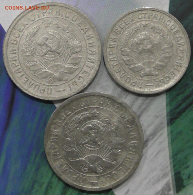 15 коп 1932,33 и 10 коп 32 г. До 12 01 20 г. в 22 00 по Мск - S2660021.JPG