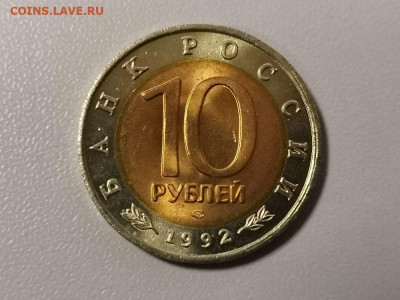 Красная книга: 10р 1992г. Амурский тигр(мешок), до 15.01 - СЧ Тигр мешок-2