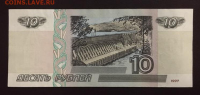 10 рублей 1997(2001)г, до 15.01.2020 года в 22:00 - 82C8FA7A-2344-4F82-ADBB-514E14AE7509