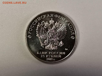 25руб 2018г. Армейские игры, до 15.01 - Ч Арм.игры-2