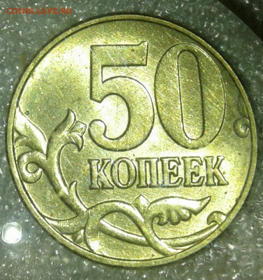 50 коп 2002 м  в блеске 3шт   до 12.01.20 - 20200109_181319-1