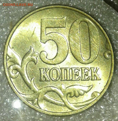 50 коп 2002 м  в блеске 3шт   до 12.01.20 - 20200109_181307-1