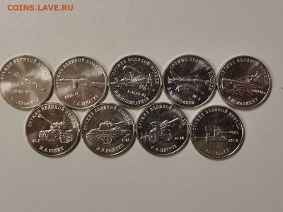 25руб 2019г. Оружие Великой Победы(к-кт 9шт), до 15.01 - Ч Оружие-1