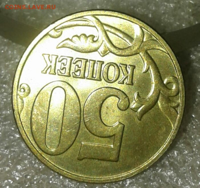 50 коп 2002 м  в блеске 3шт   до 12.01.20 - 20200109_181202-1