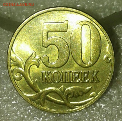 50 коп 2002 м  в блеске 3шт   до 12.01.20 - 20200109_181144-1