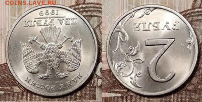 2 р 1999 СПМД ЯРК.ШТ.БЛ.МЕШК.ОТЛИЧНАЯ 11.1.2020 22:00 - 037