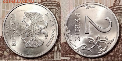 2 р 1999 СПМД ЯРК.ШТ.БЛ.МЕШК.ОТЛИЧНАЯ 11.1.2020 22:00 - 036