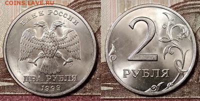 2 р 1999 СПМД ЯРК.ШТ.БЛ.МЕШК.ОТЛИЧНАЯ 11.1.2020 22:00 - 032
